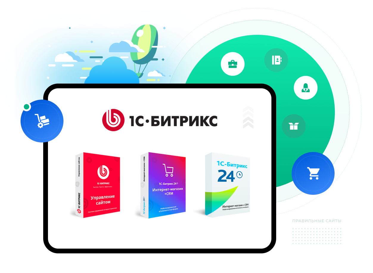 Внедрение Битрикс24