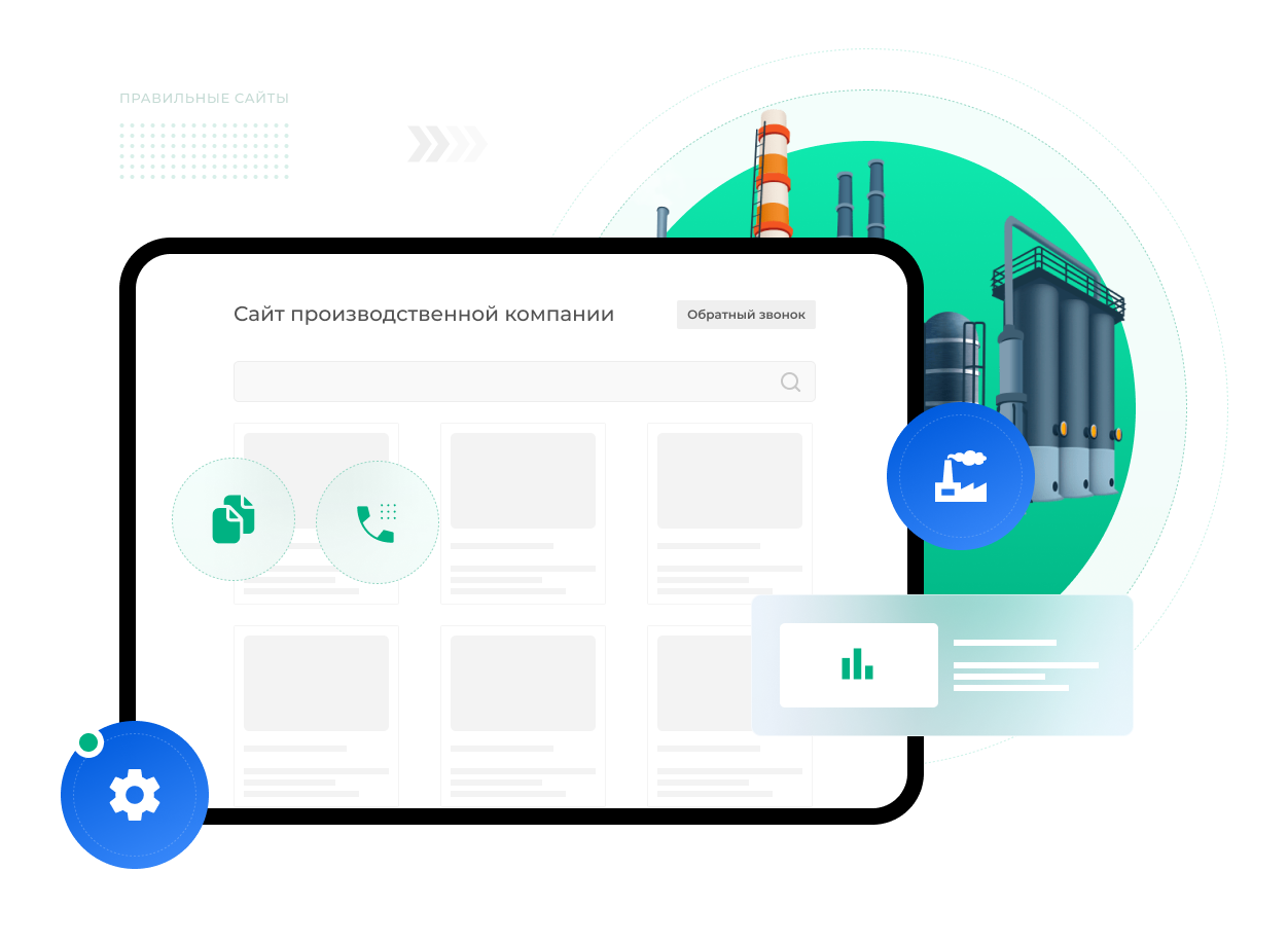 Cайт производственной компании