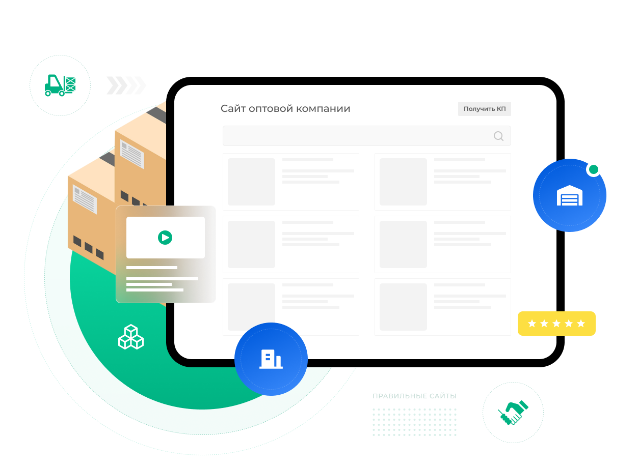 Cайт оптовой компании