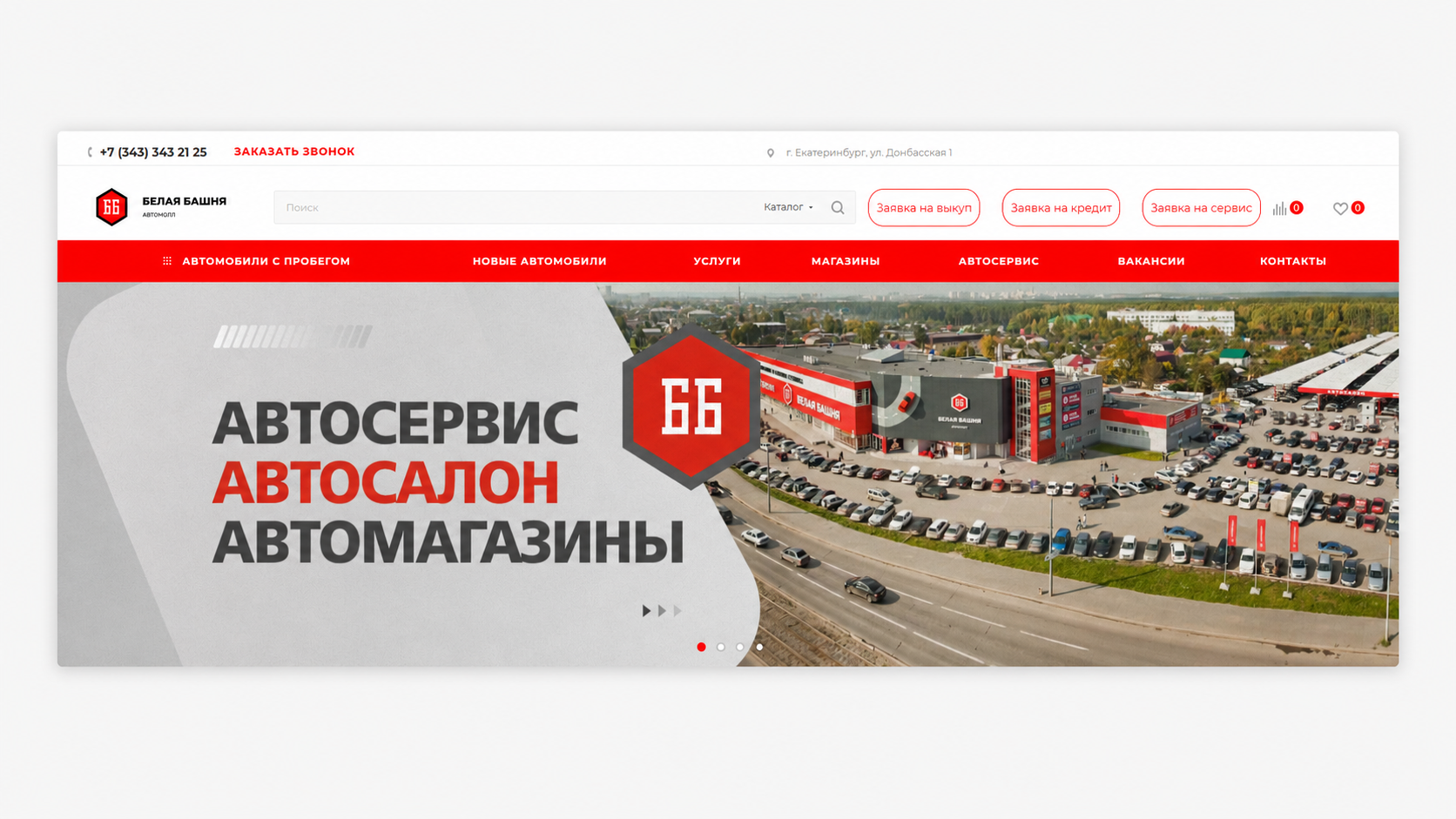 Белая Башня