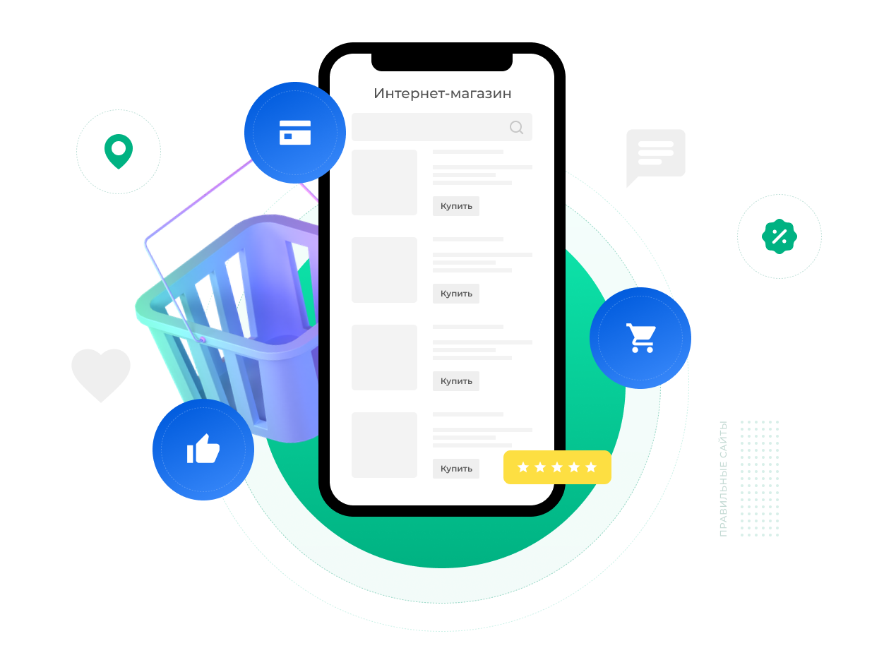 Интернет-магазин Интернет-магазин