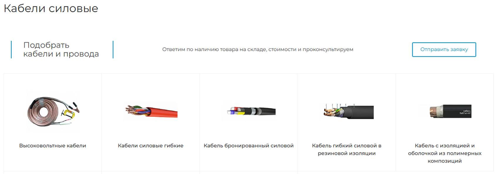 Каталог товаров