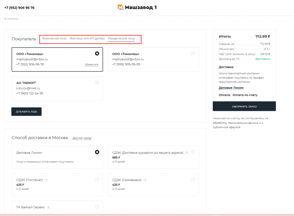 Снимок экрана 2026-02-03 141344.png