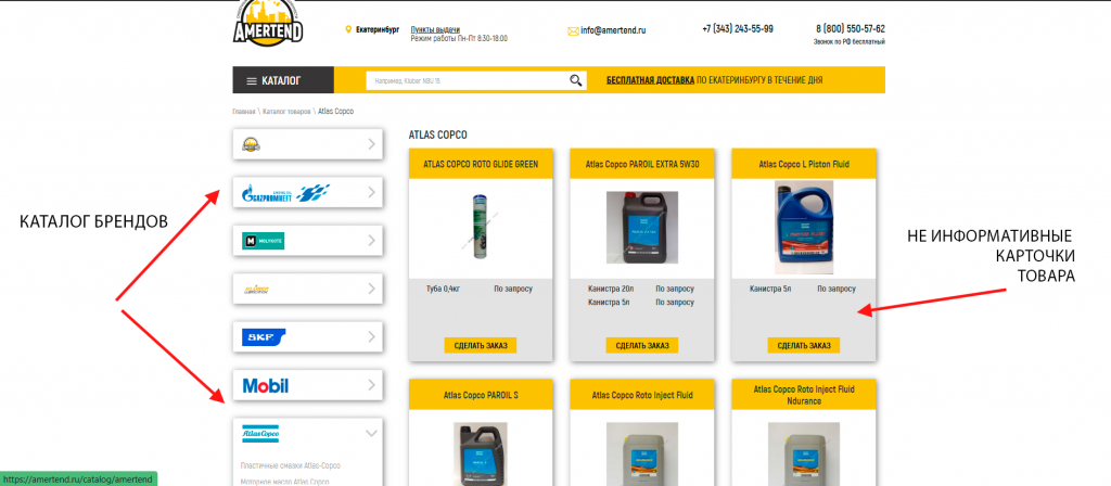 02-Catalog-view-on-cms-drupal (1).png