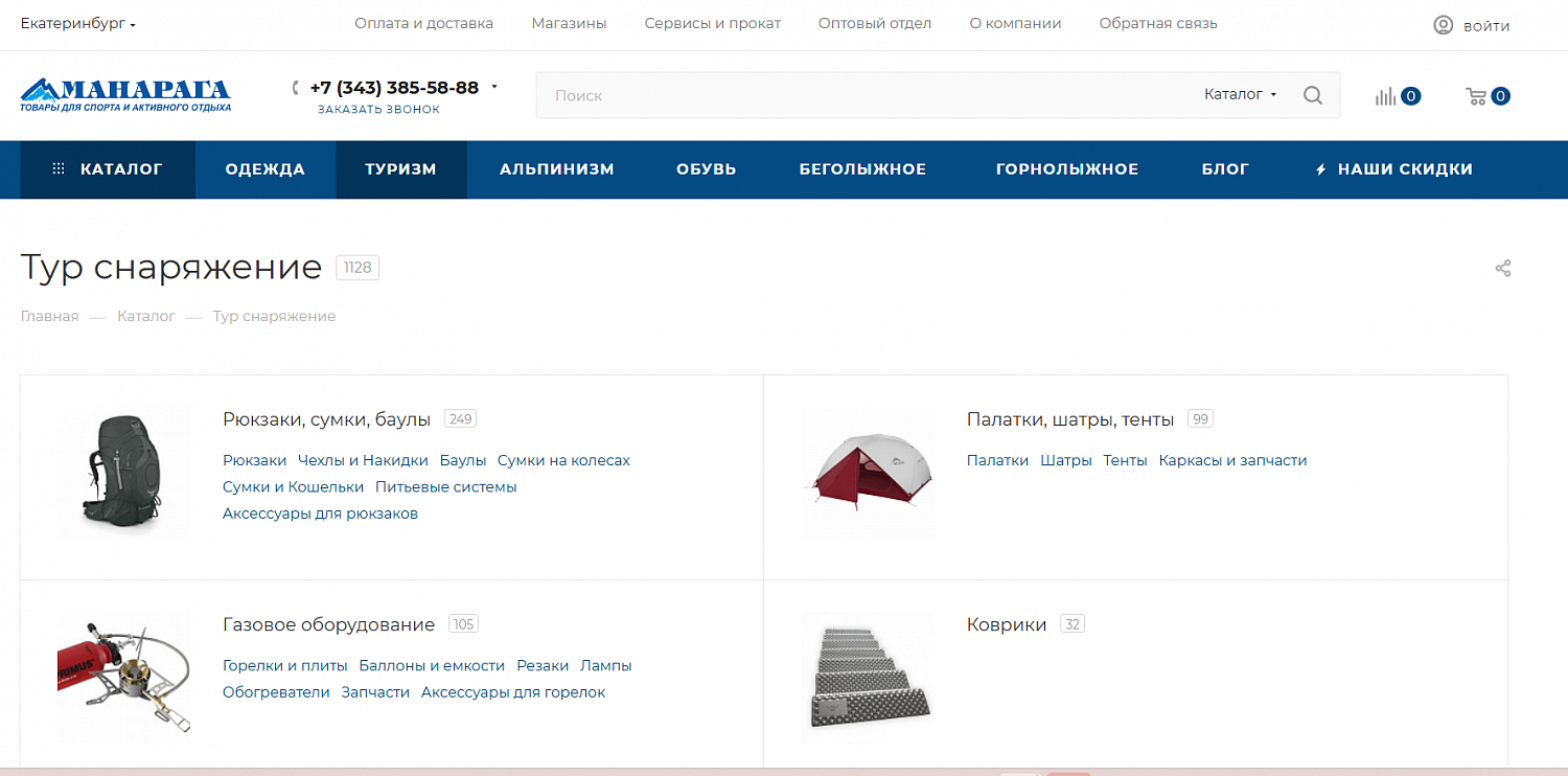 «Манарага»