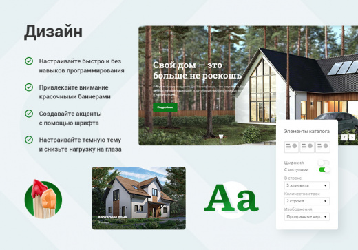 Аспро: Стройка 2.0