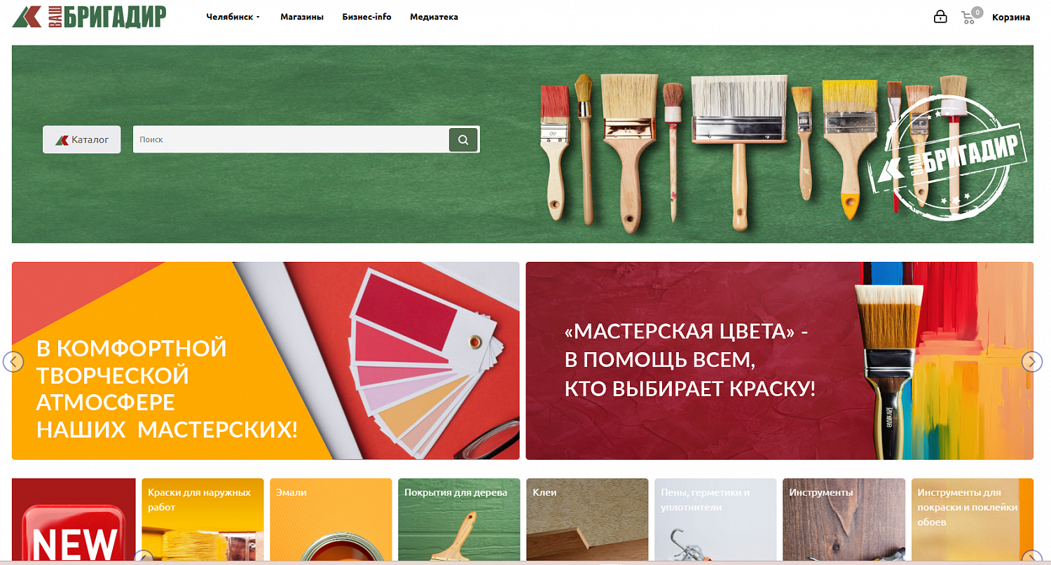 ЛК & Ваш Бригадир