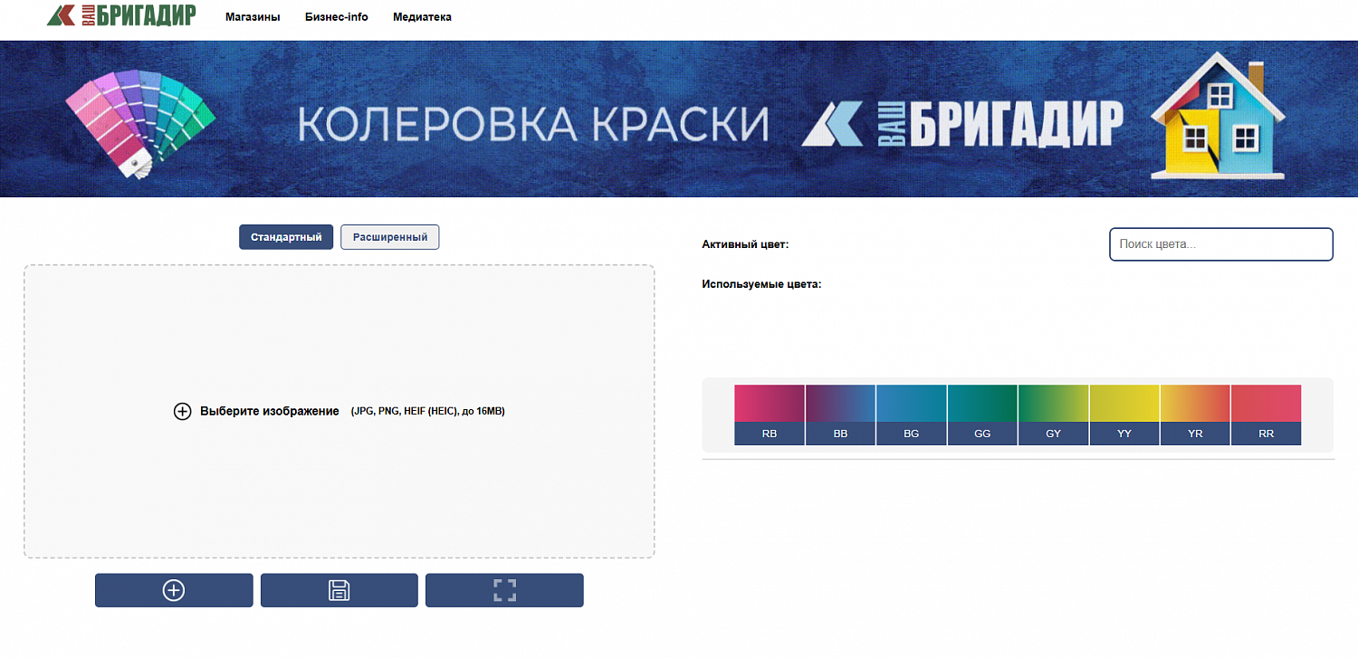 ЛК & Ваш Бригадир