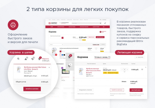 Аспро: Маркет Аспро: Маркет