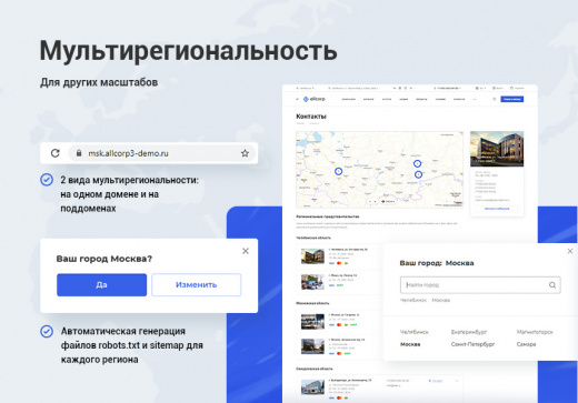 Аспро: Корпоративный сайт 3.0