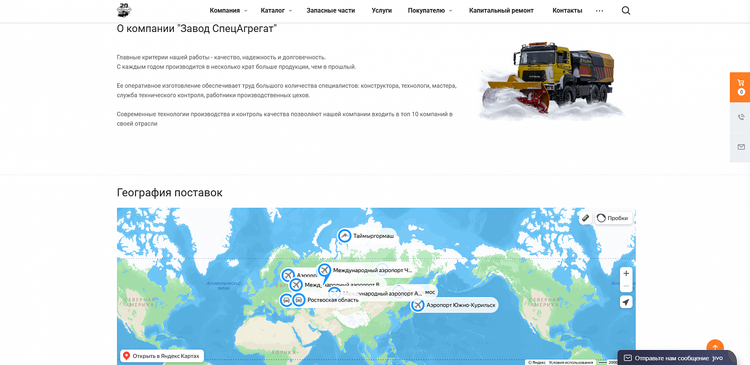 Завод «Спецагрегат»