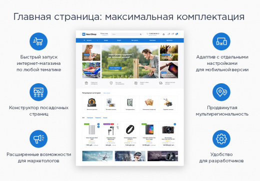 Аспро: Next Аспро: Next