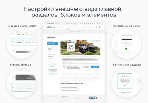 Аспро: Корпоративный сайт 2.0 Аспро: Корпоративный сайт 2.0