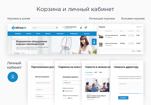 Аспро: Корпоративный сайт 2.0 Аспро: Корпоративный сайт 2.0