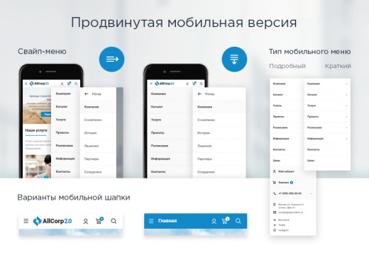 Аспро: Корпоративный сайт 2.0 Аспро: Корпоративный сайт 2.0