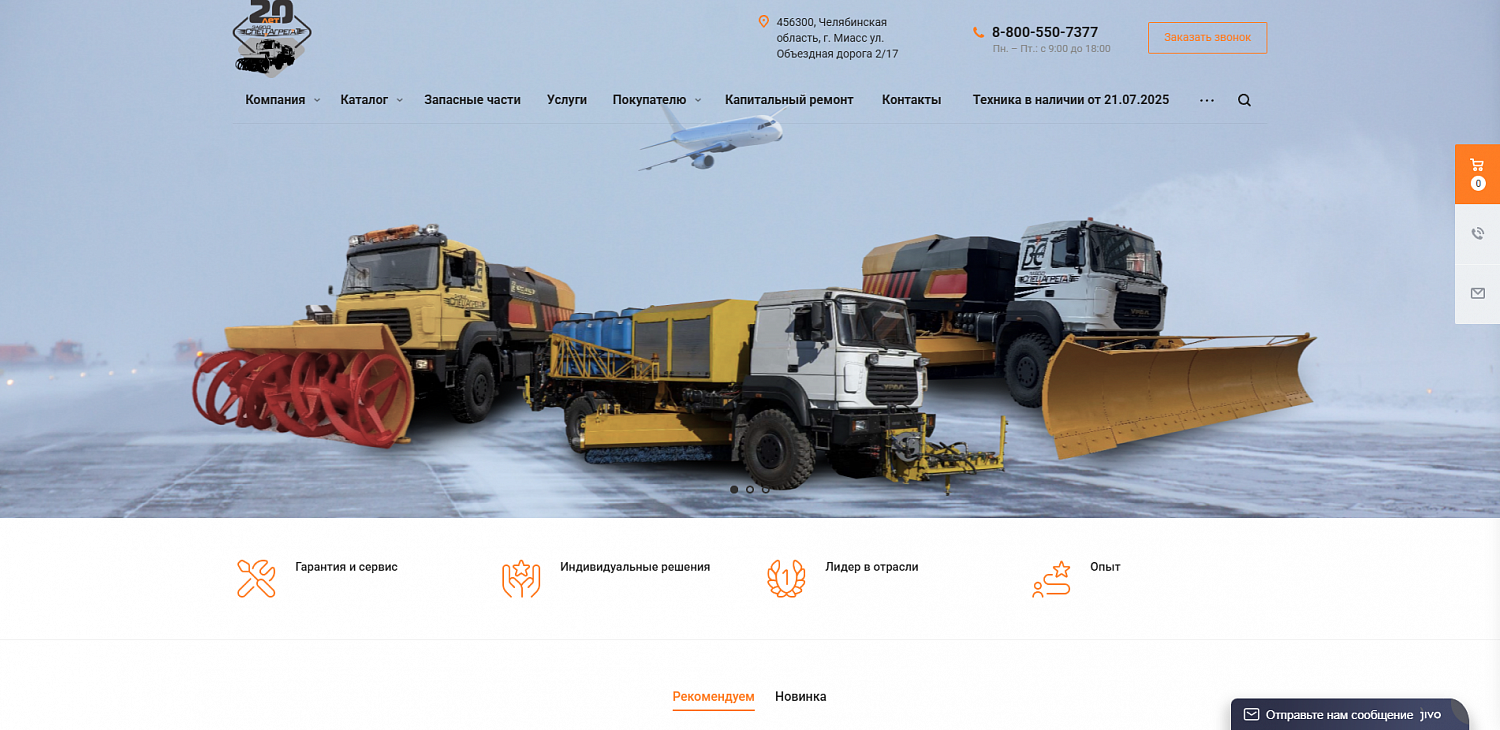 Завод «Спецагрегат»