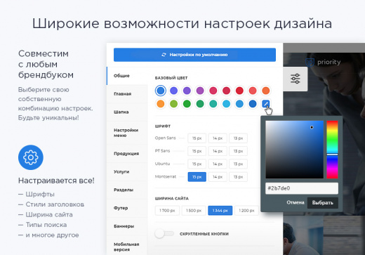 Аспро: Приорити