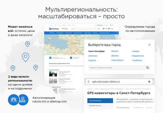 Аспро: Next Аспро: Next