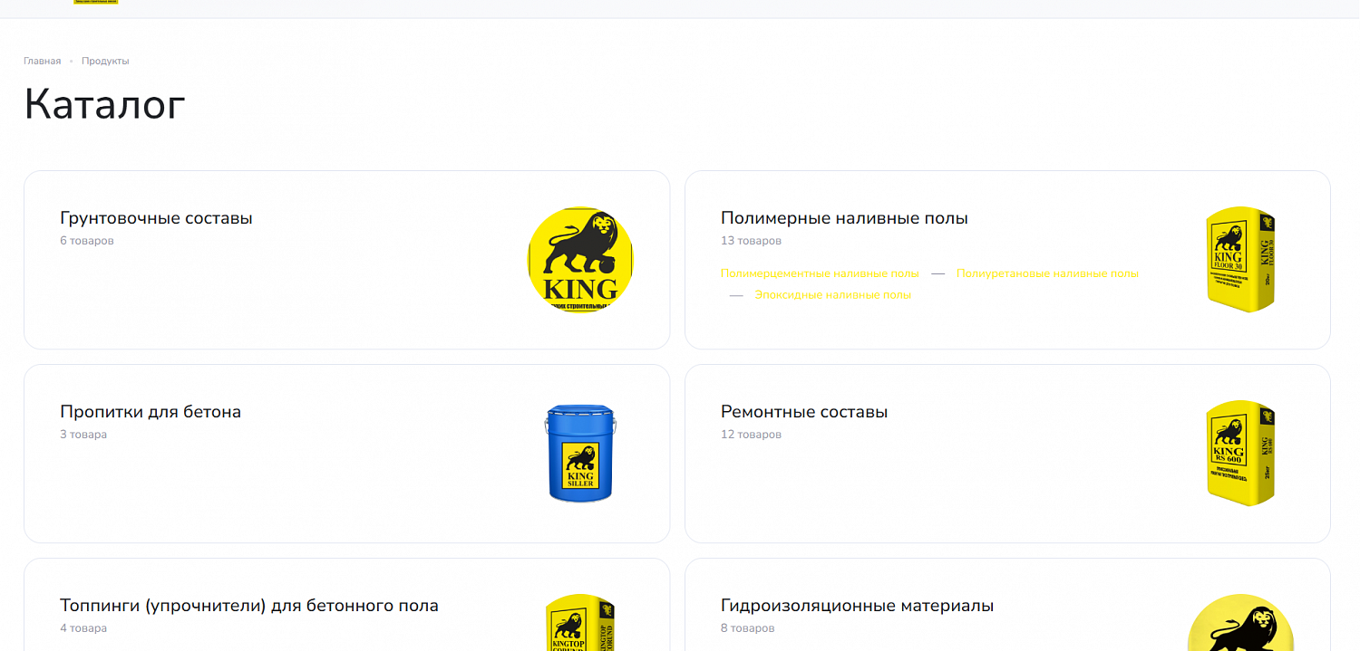 Завод строительный смесей «KING»