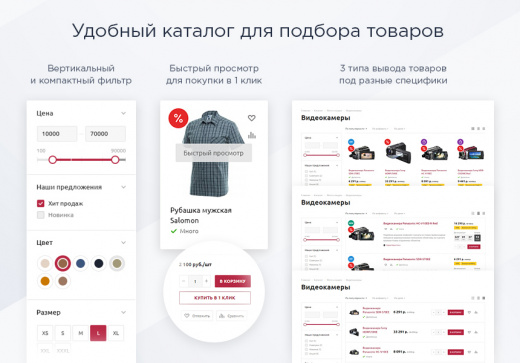 Аспро: Маркет Аспро: Маркет