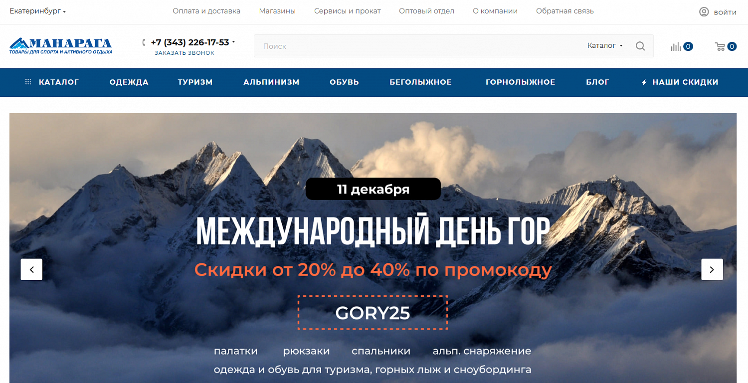 «Манарага»