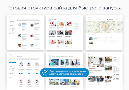 Аспро: Корпоративный сайт 2.0 Аспро: Корпоративный сайт 2.0