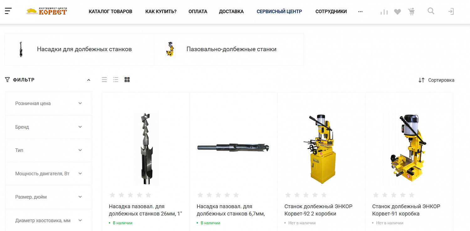 Инструмент-центр «Корвет»