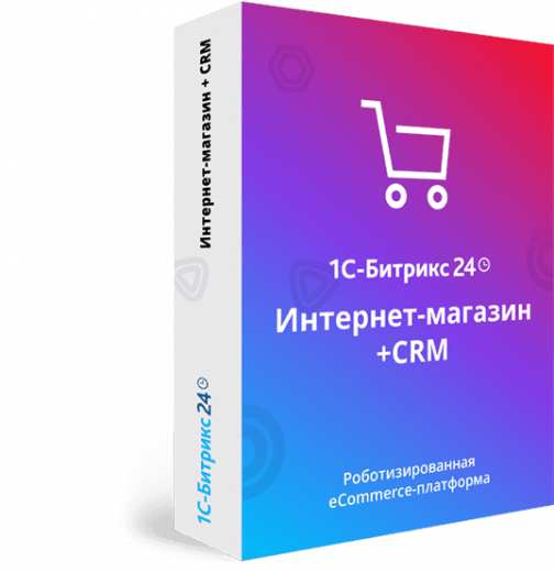 1С-Битрикс24: Интернет-магазин + CRM