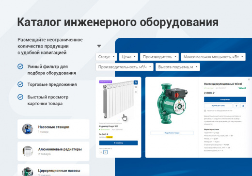 Аспро: Инжиниринг