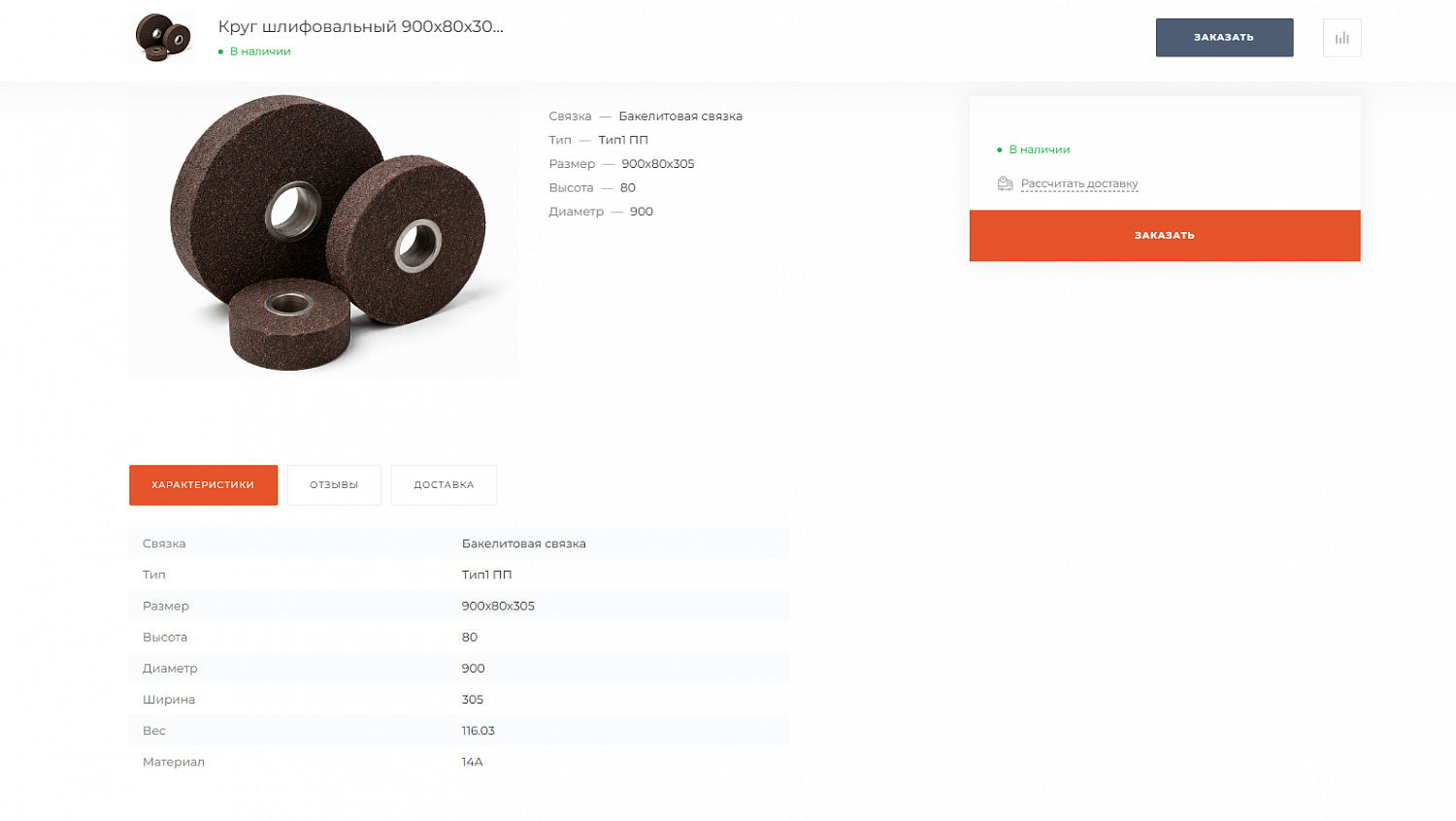 МКЦ-Абразив