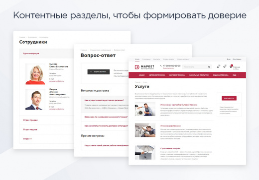 Аспро: Маркет Аспро: Маркет