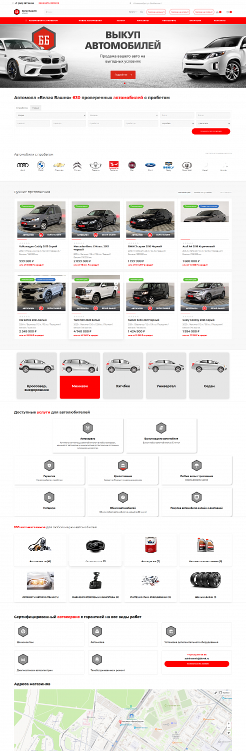 Белая Башня